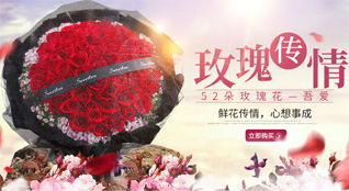 广东惠州市博罗县公庄镇獭子社区鲜花速递